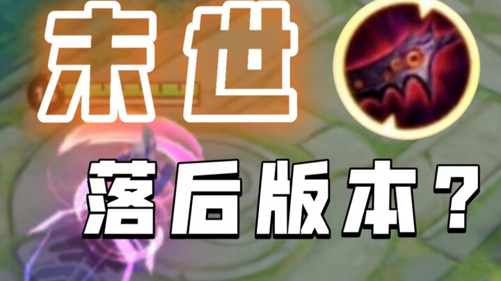 【Magical Gear Is Here】The Loser Who Turns into a Mana Orb in the Apocalypse? Value Keeps Dwindling
