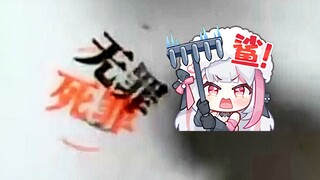 【梨安】啊对的对的对的，啊不对不对不对，啊对的对的对的，啊不对不对不对！盒打击死罪👿