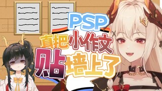 【伊索尔Sol】PSP真的把瓜咪的小作文贴在办公室里了！