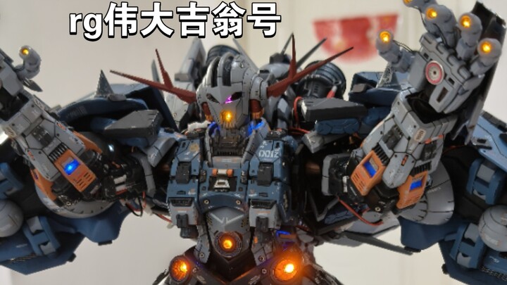 第六台rg伟大吉翁号制作  这台做完有些累我想得去做些新东西了