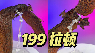 【199】海雅玩具 拉顿 可动涂装完成品