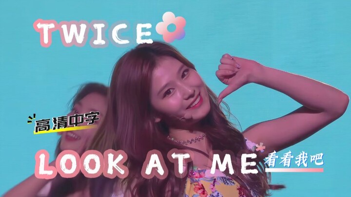 [HD Chinese Subs] TWICE Bags Another Guaranteed Hit! “Look At Me” That Went Viral on TikTok! (TWICEL