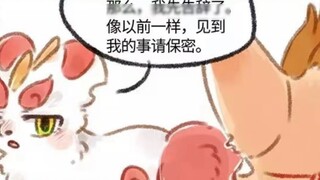 [Ada binatang/komik] Pixiu mengusir roh jahat dan memulai debutnya!
