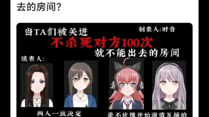 属于邦邦少女乐队的黑暗时刻了