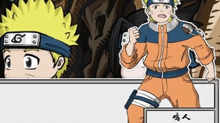 【Naruto Theater】True and False Little Naruto (Ming Zuo)