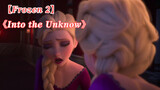 (Frozen 2) คลิปเวอร์ชันเต็มเพลง Into the Unknow