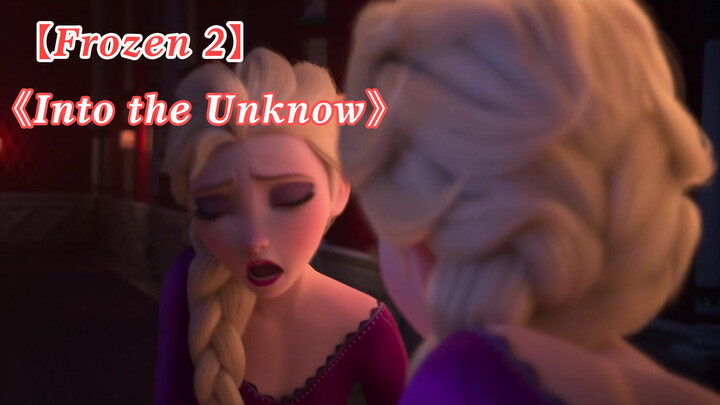 【Frozen 2】Into the Unknow (Complete Ver.)