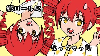 【中字】变成罗马卷了（縦ロールになっちゃった）重音テトsv