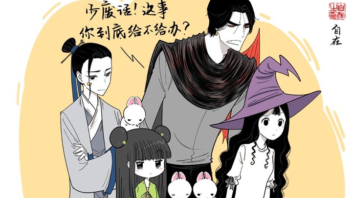 The Devil’s Young Master of Love (85) ~ So, are you happy with this outcome?