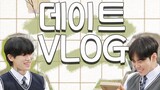 Junseongho couple vlog (eng sub)