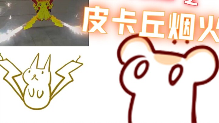 [Bison Hamster] Bữa tối đêm giao thừa PSP và bắn pháo hoa Pikachu
