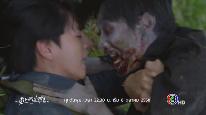 The Cursed Love The Series Episode 1 - 1st Teaser