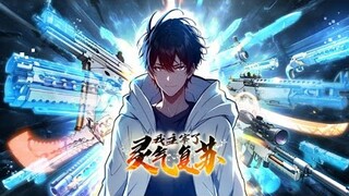 💥💥💥《我主宰了灵气复苏》第1-8话 灵气复苏开启无敌之路#冒险 #热血 #玄幻 #战斗