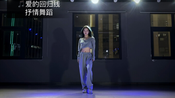[DouDou] Cover dance to the ballad choreography "The Return Line of Love"—I love it so much! The vib
