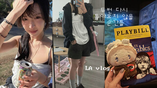 洛杉矶vl𖦹g｜放学，烟花，海边，和人生中所有不会再次出现的瞬间。