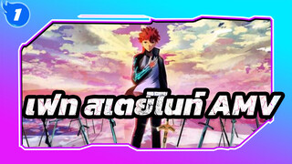 เฟท สเตย์ไนท์ UBW | 
วิธีการใช้ดาบ (แก้ไขใหม่)_1