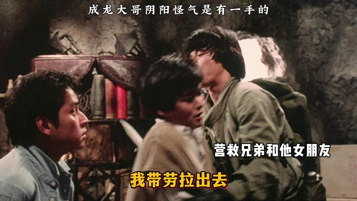 Jackie Chan’s sly, sarcastic remarks are so funny; he even throws in some instant, cutting jabs.