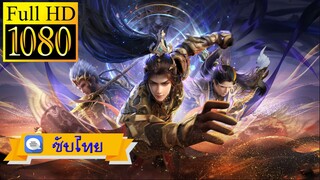 S01E02 - Stellar Transformation - การผันแปรของดวงดาว [ซับไทย][1080p]