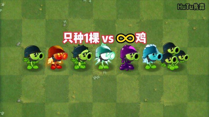 PVZ2 “Bảy ông anh” chỉ trồng 1 cây vs gà zombie vô hạn!