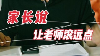 “对不起，我来晚了。那你为什么骂老师呢”