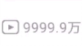 Witness the New Treasure Island break through 100 million!!