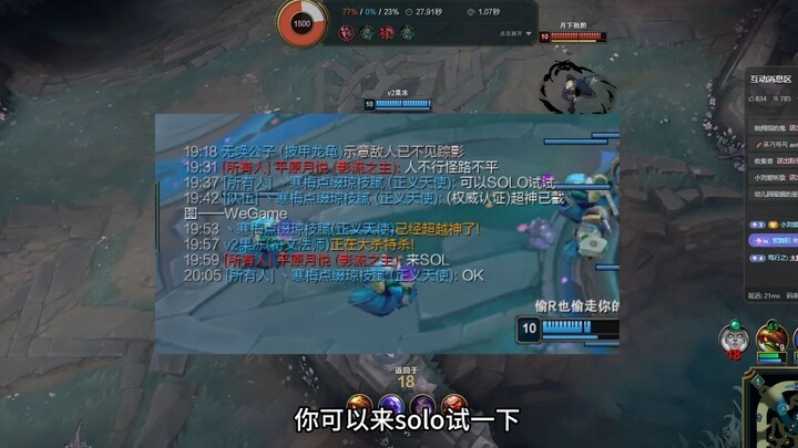 โควต้า: โนชูจะแพ้เทวดาได้ยังไง? จบโซโล่แล้วลบเพื่อนทิ้งเลย!