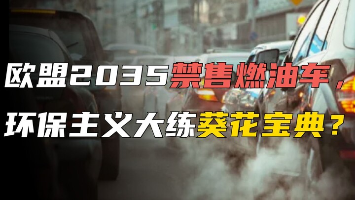历史性协议达成？欧洲自主去工业化进度喜人