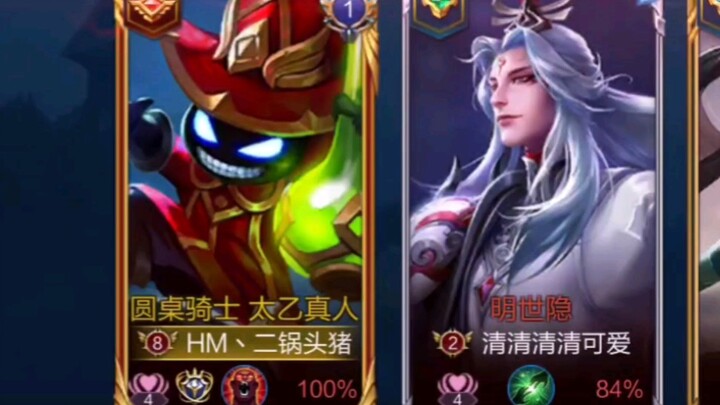 When Taiyi equips Berserker = ???