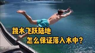 How do you ensure you land in the water when diving over land? #Science #Relaxing #ExtremeSports #Cl