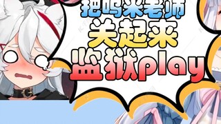 [Meili] Press e to kill Wumi teacher. Meili: Let's just lock him up and play.