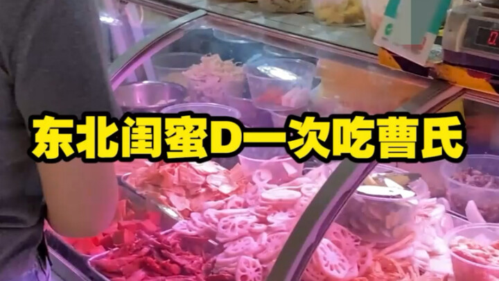 外省永远不懂曹式特辣的痛