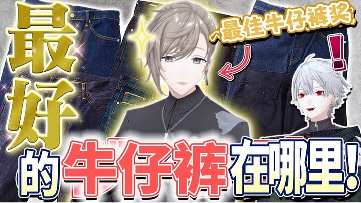 [What’s Heehee Up To #89] The Denim Jeans Recommended by the Man Who Looks Best in Jeans in 2023