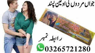 Black Cobra 1.2.3 Cream in Pakistan - 03265721280