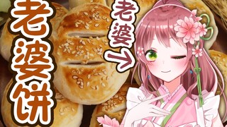 日本萝莉女仆第一次吃老婆饼的体验