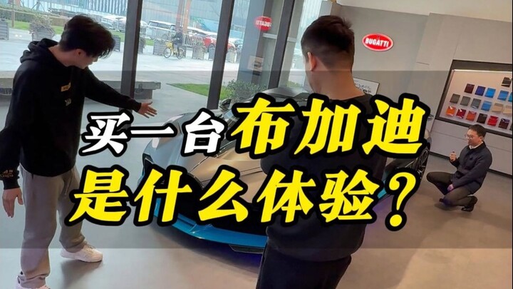 Đặt bàn với Bugatti thì cảm giác thế nào?