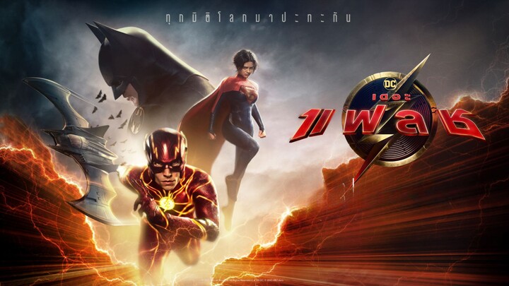 [พากย์ไทย] หนังฝรั่ง 2023