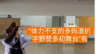 Vịt vút! "Lão già hai mươi tuổi, Zha Ba Li Wan, Zantuo lần đầu tiên xuất hiện trên sân khấu" có