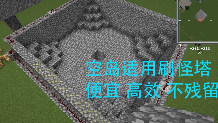 You know the Monster Tower, right? Let me introduce it to you.