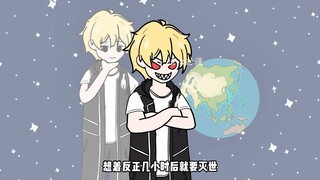 1-2集 我明明成了能创造万物的至高造物主，可我却每天都想灭世！