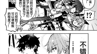 【崩铁漫画】阿刃变成女孩子后开拓者会....