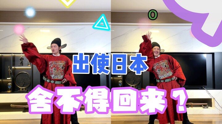 大人在日本玩嗨了，这回肯定要被砍头了。