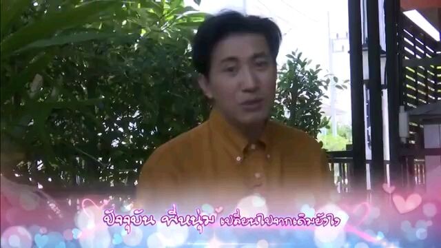 อุ้มรัก 11