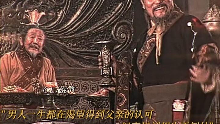 “Quả nhiên đàn ông đến chết vẫn mong nhận được sự công nhận từ cha, Hán Cao Tổ Lưu Bang cũng không n