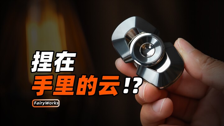 捏在手里的云！？