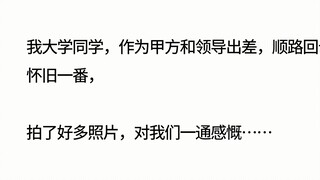 有文化可以有多可怕？