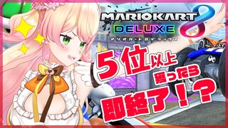 【マリオカート8DX】🍑12位しか獲れない🍑【桃鈴ねね/ホロライブ】