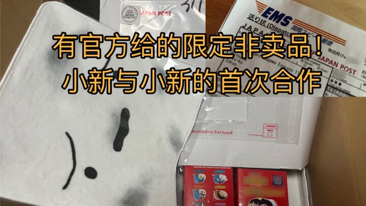 Trò chơi Crayon Shin-chan chính thức đã tặng tôi một hộp quà và tặng cho mọi người trong chương trìn