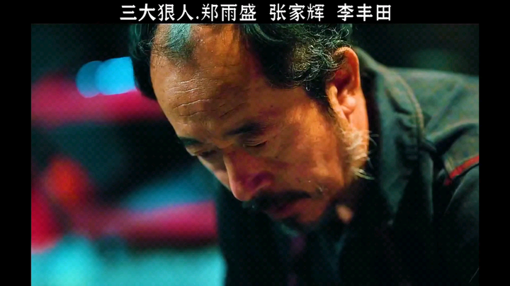三大狠人，李丰田这次居然敢在市区开黑店了！