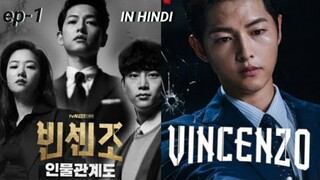 VINCENZO •||• ep-1 •||• K-DRAMA •||• IN HINDI DUBBED •||•  SONG JOONG KI  & JEON YEO-BEEN •||•