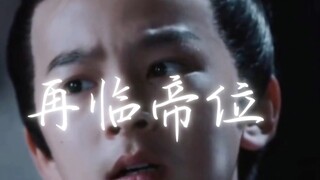 七年，见证成长。徐崴罗大部分古装剧盘点|徐崴罗|古风混剪